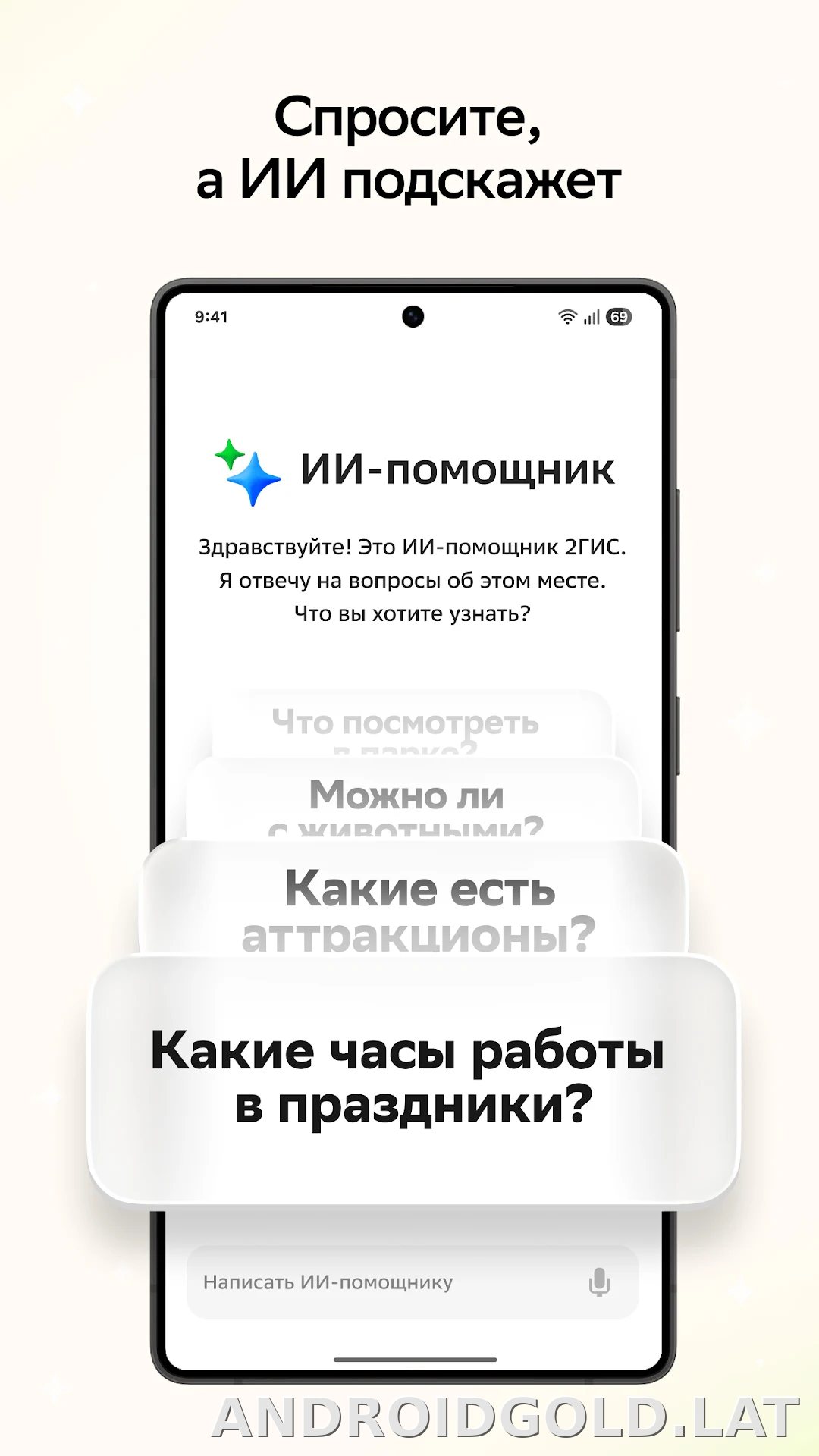2ГИС скриншот 6