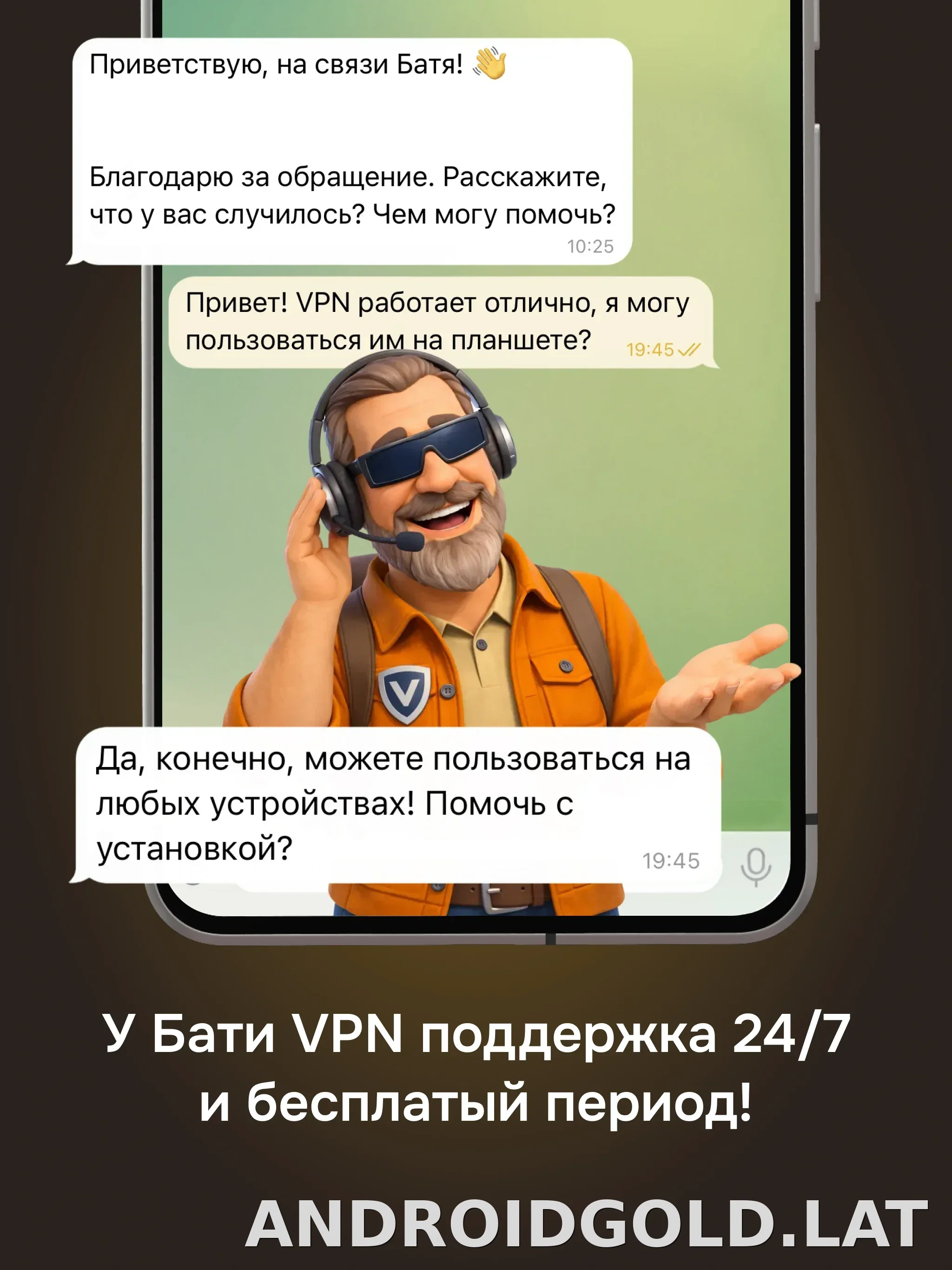 Батя скриншот 6