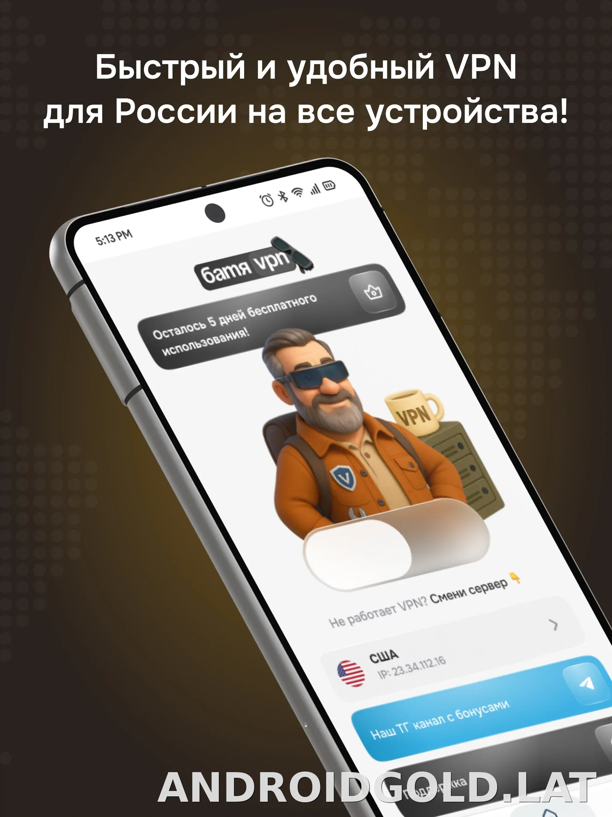 Батя скриншот 1