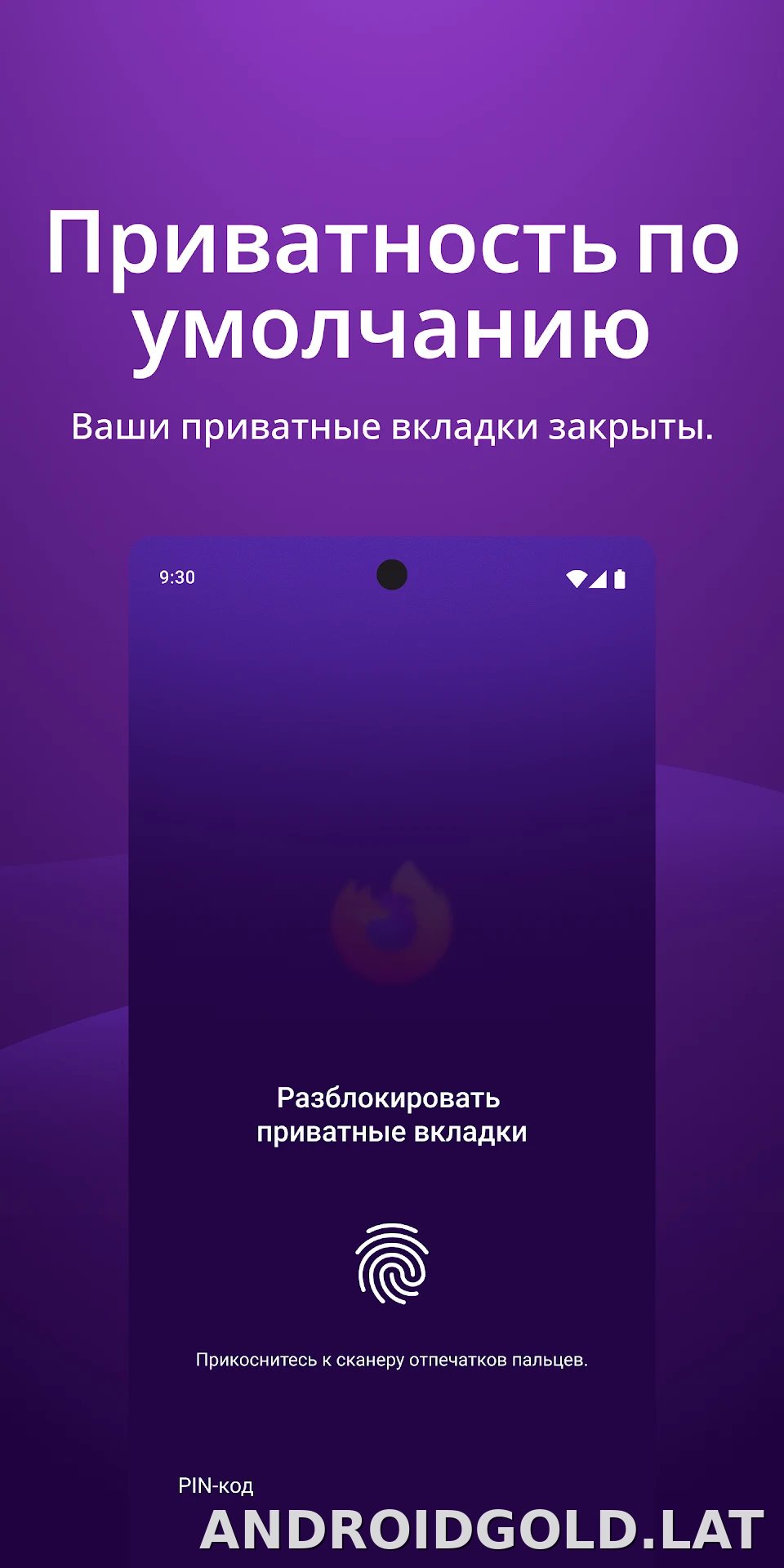 Браузер Firefox скриншот 3