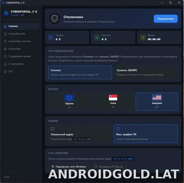 Cyberportal X скриншот 3