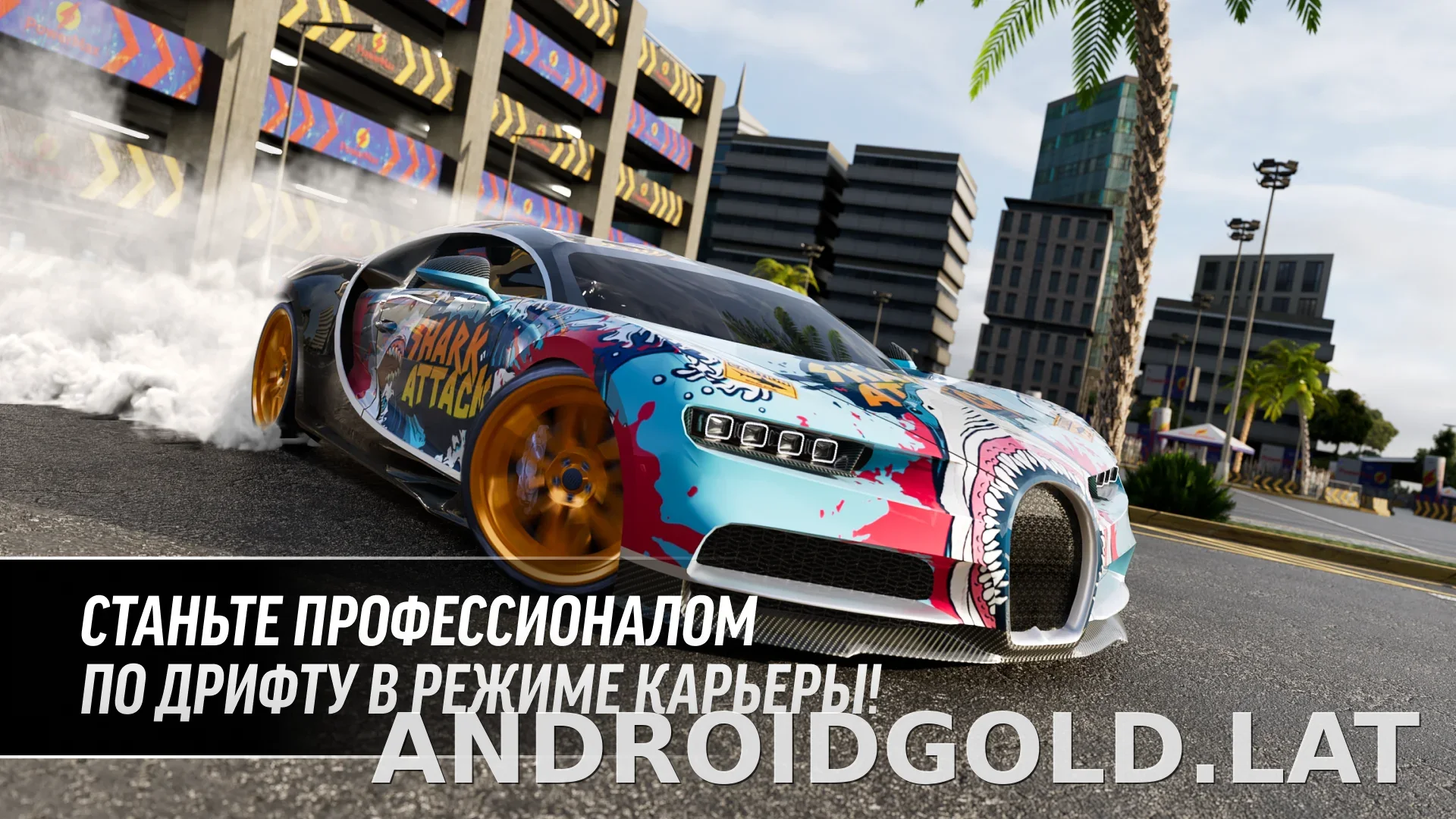 Drift Max Pro скриншот 8