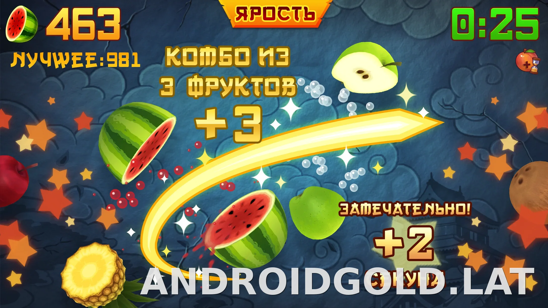 Fruit Ninja скриншот 4
