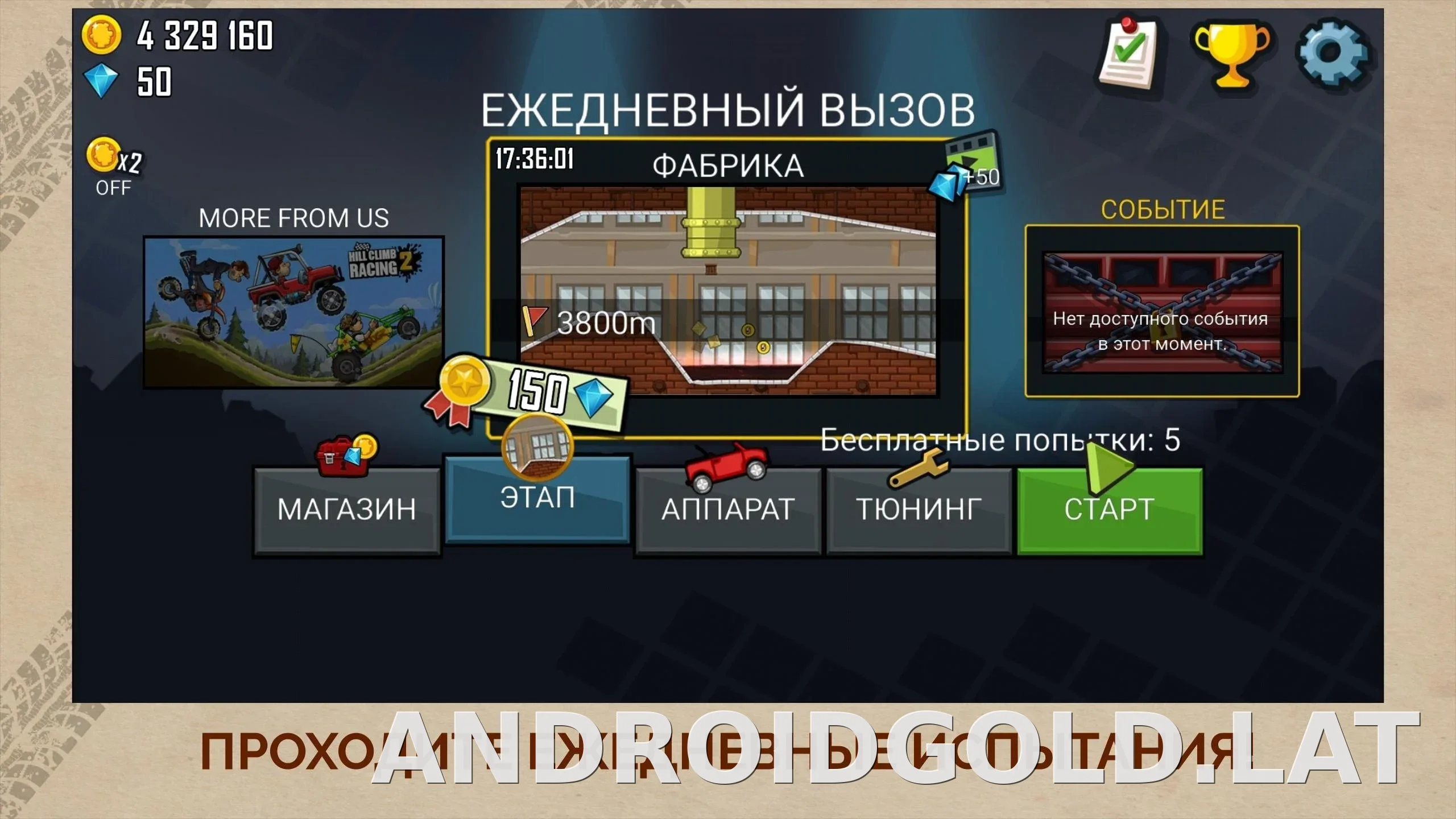 Hill Climb Racing скриншот 6