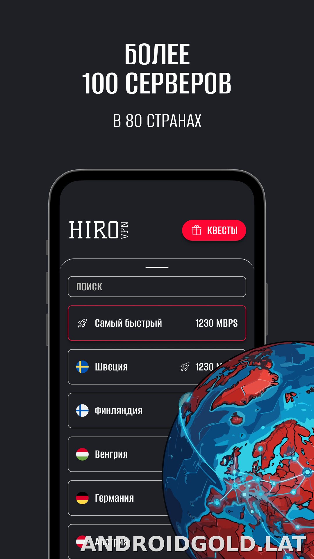 Hiro скриншот 3