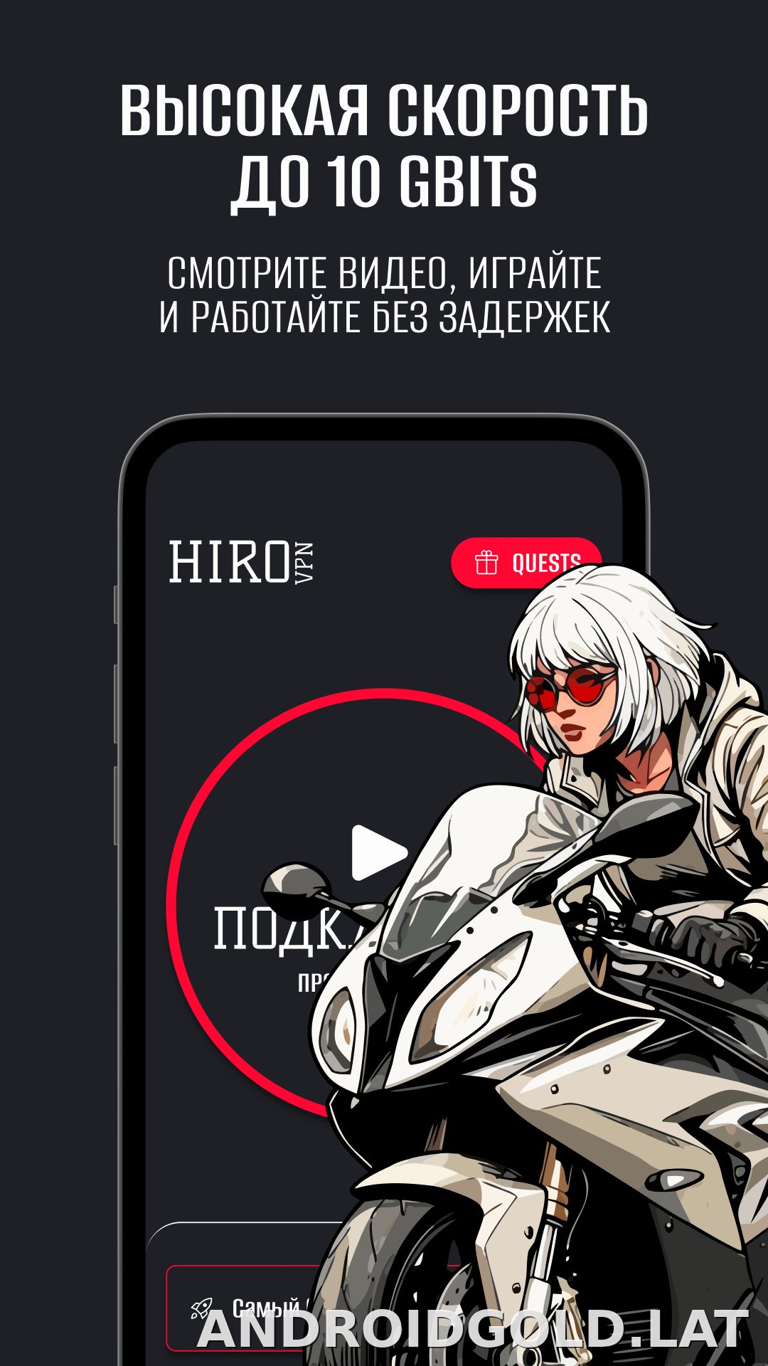 Hiro скриншот 4