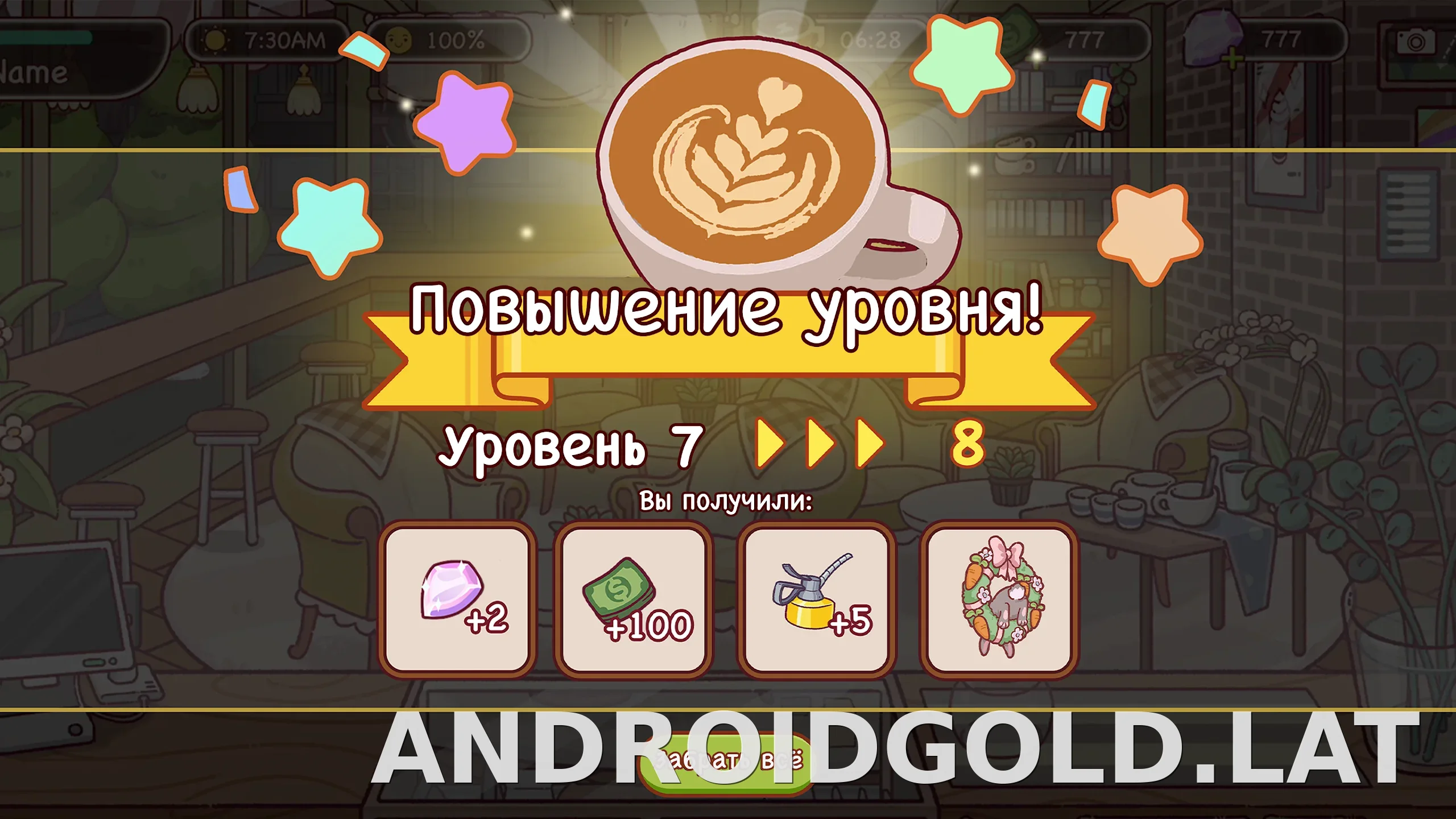 Хороший кофе, отличный кофе скриншот 1