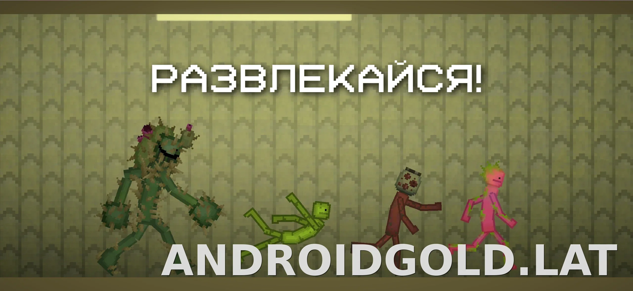 Melon Sandbox скриншот 5