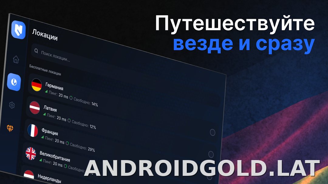 Nash скриншот 5