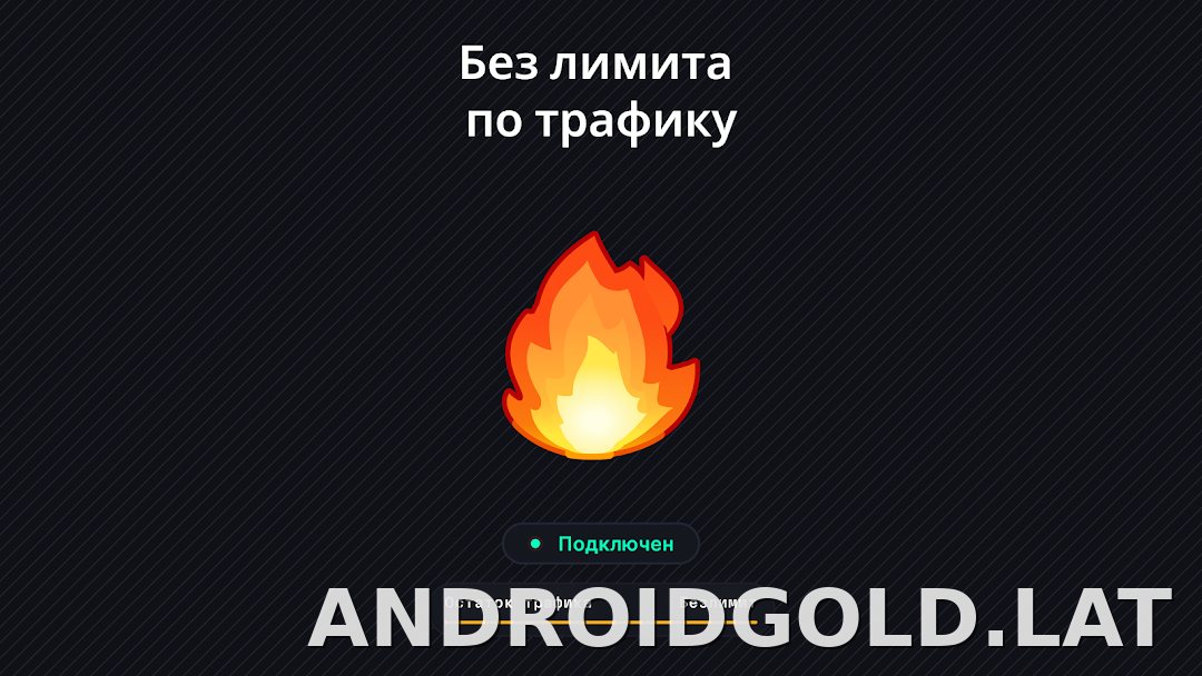 Огонь скриншот 6