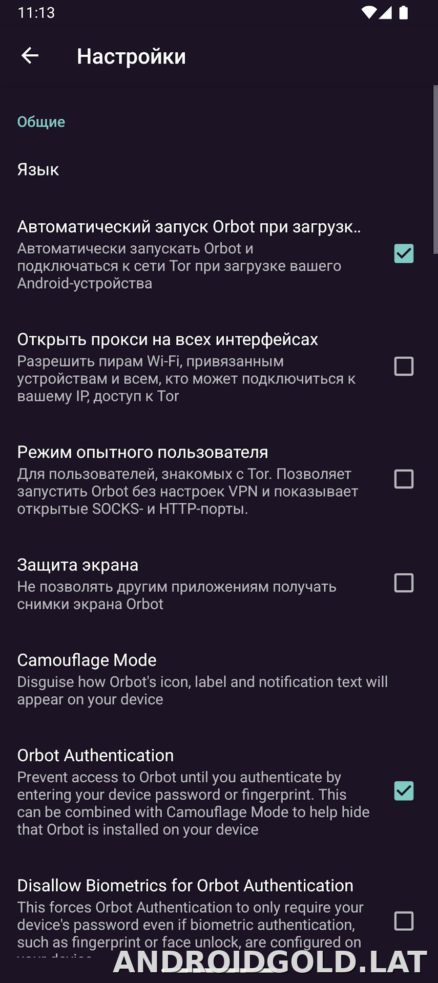 Orbot скриншот 5
