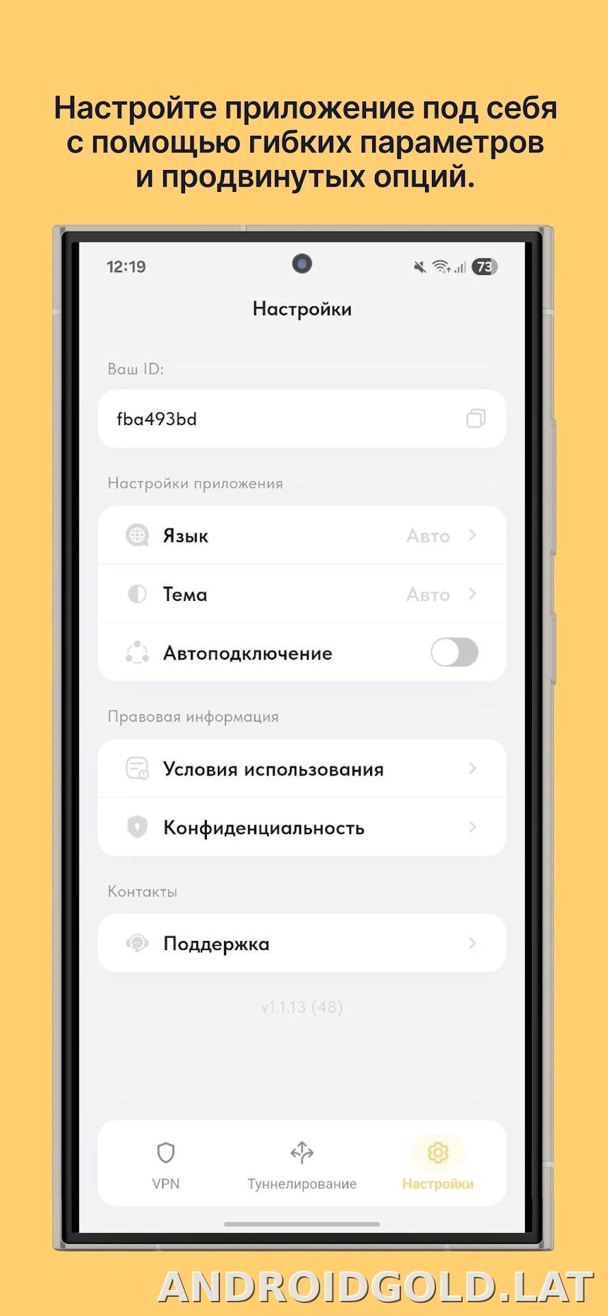 Ping скриншот 3