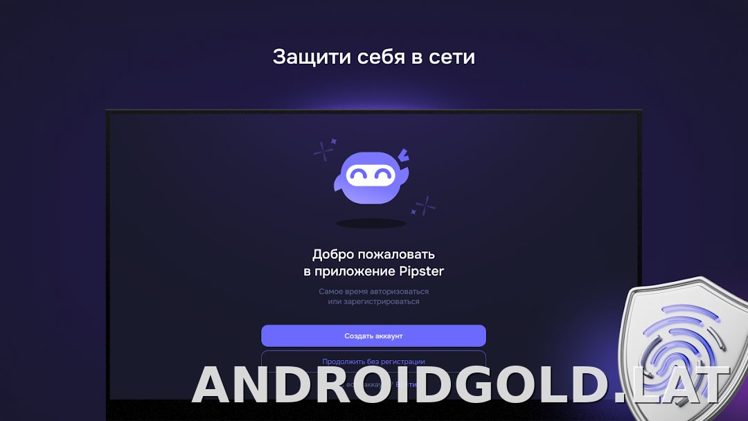 Pipster скриншот 4