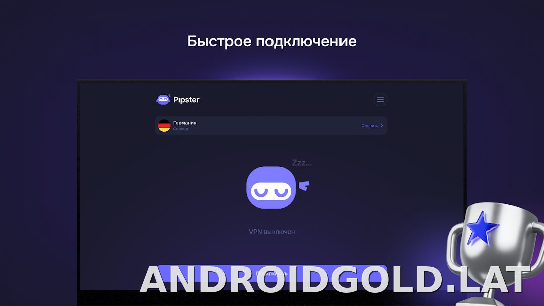 Pipster скриншот 5