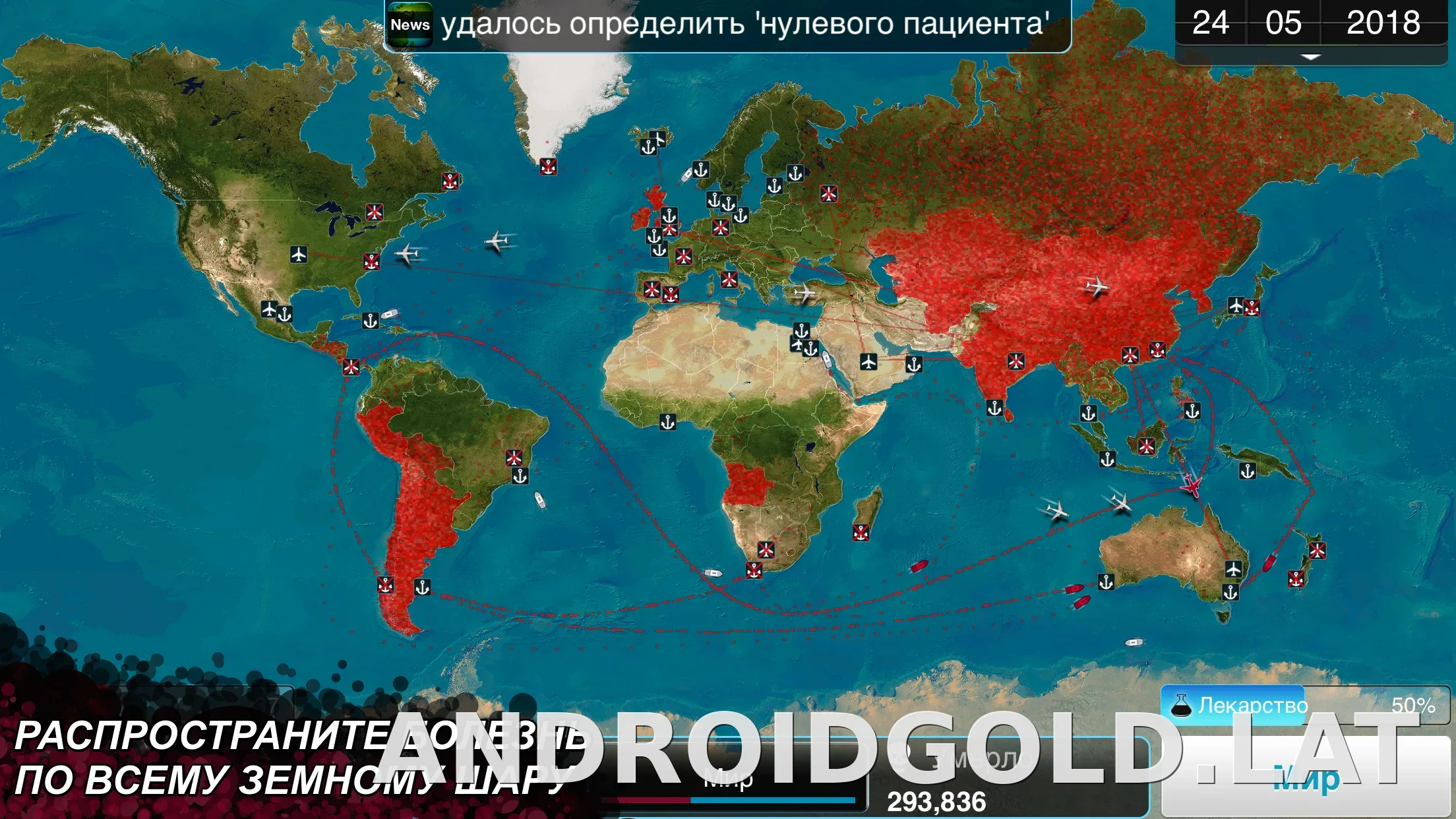 Plague Inc. скриншот 6