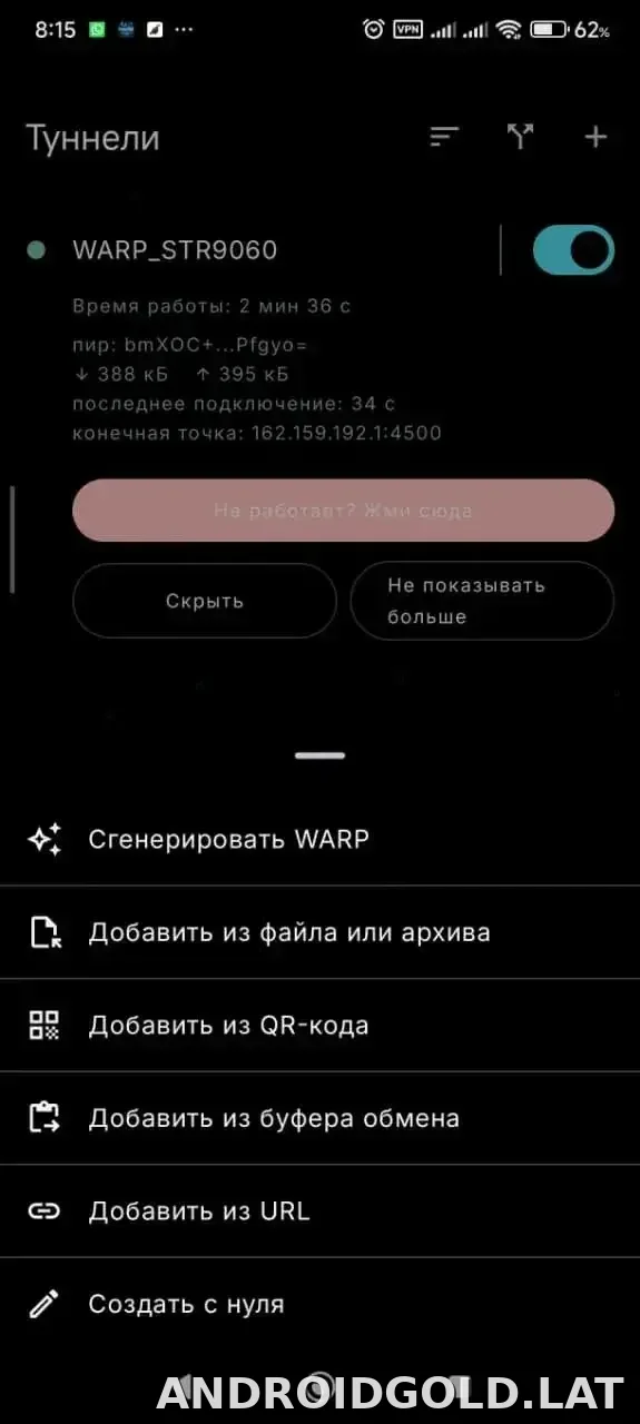 Portal WG скриншот 3