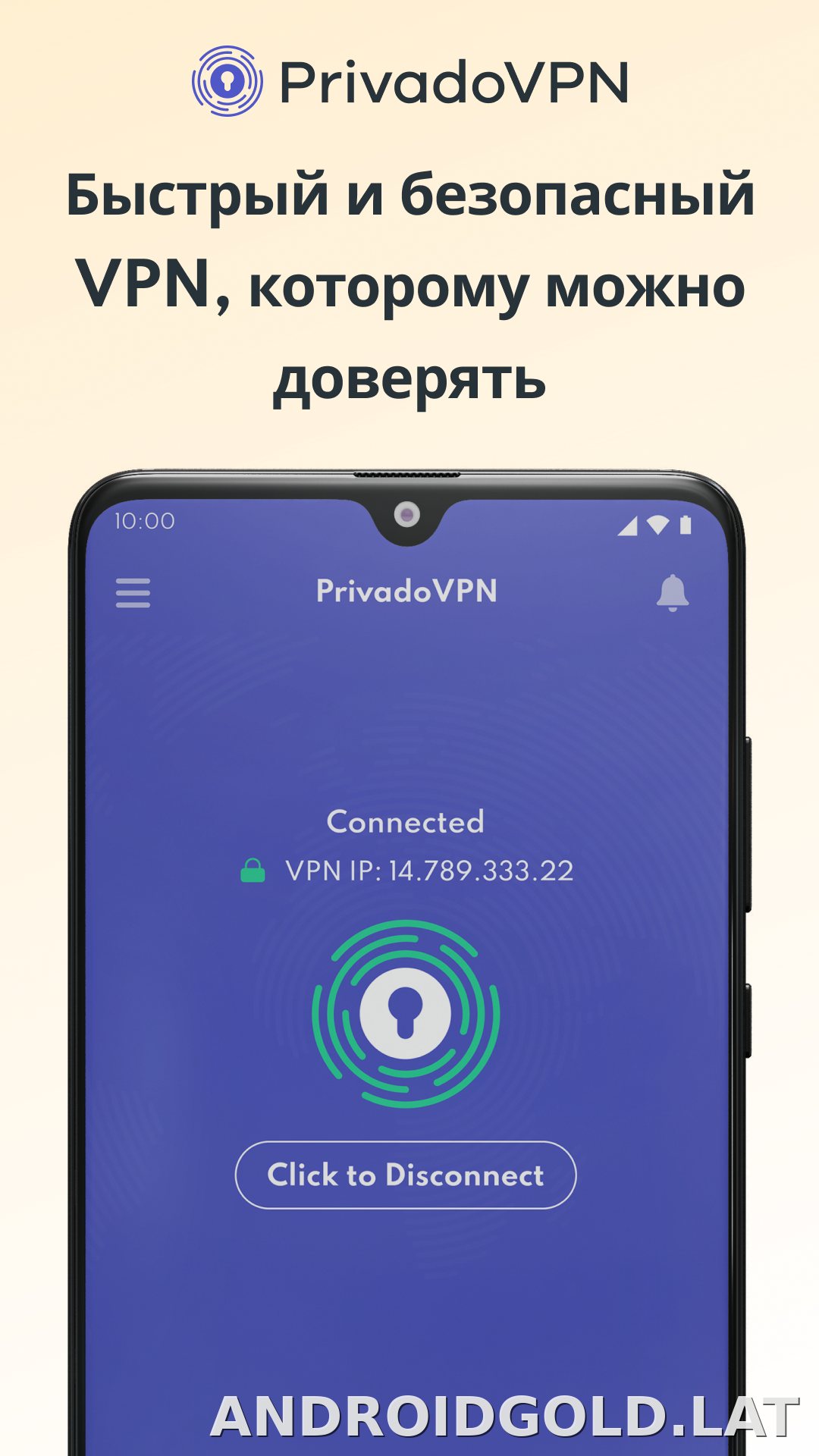 Privado скриншот 1