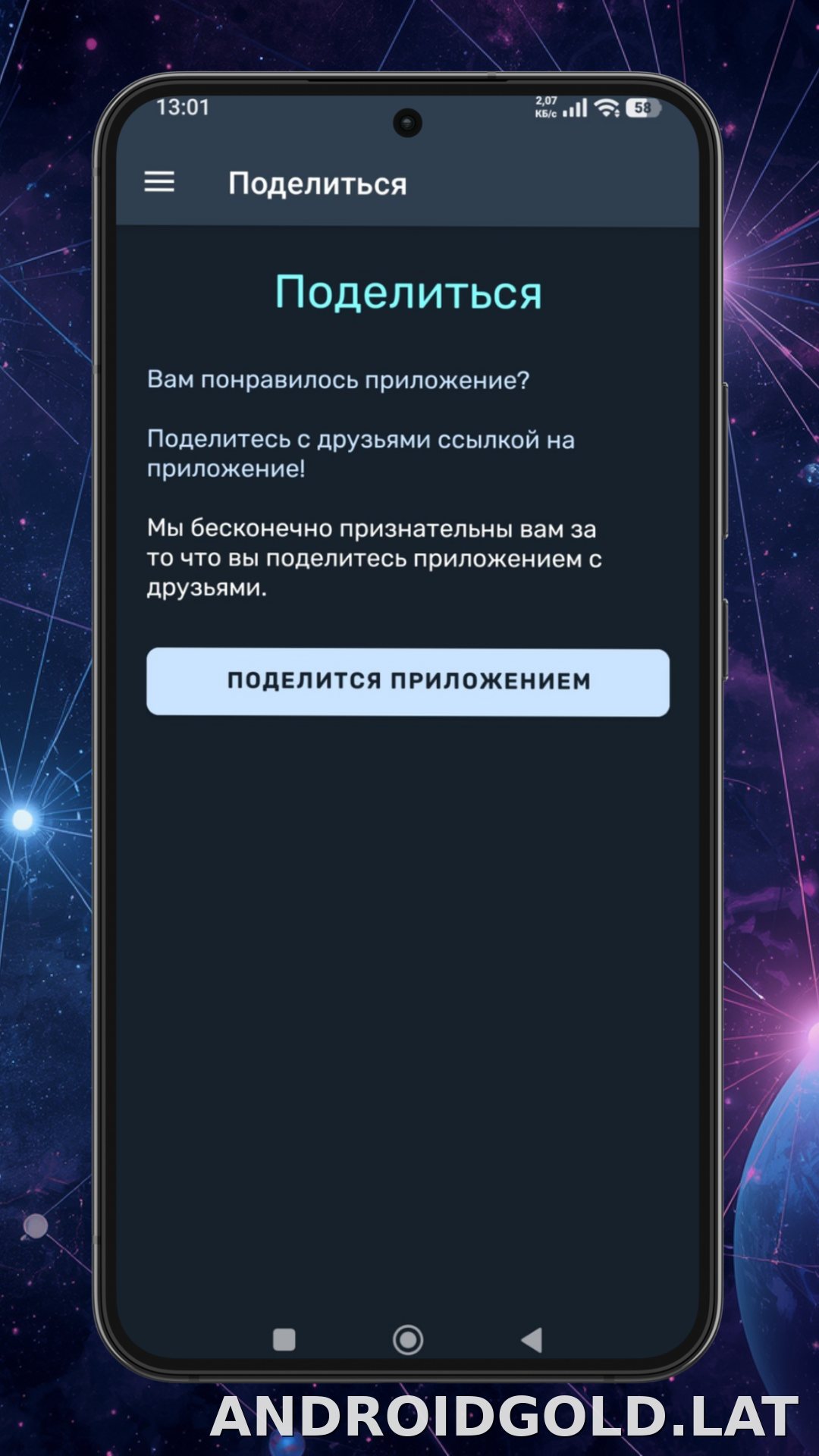 Ren скриншот 5