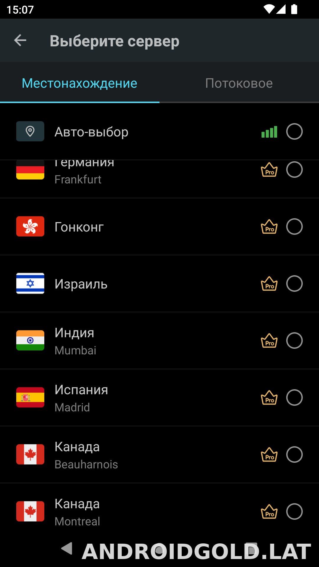 Secure скриншот 3
