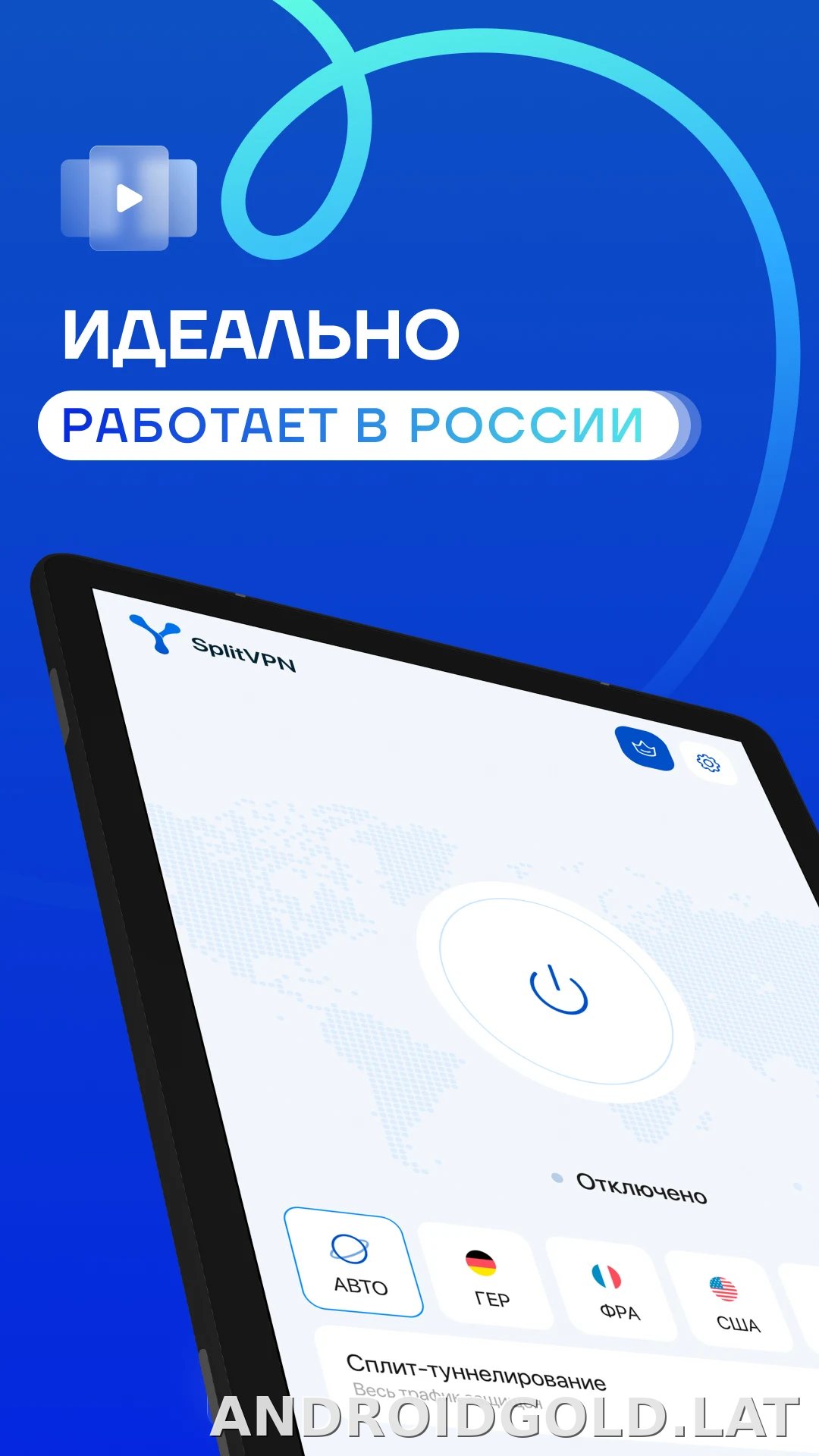 Split скриншот 6