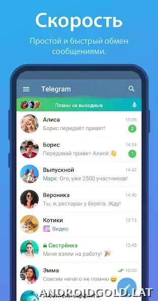 Телеграм скриншот 1