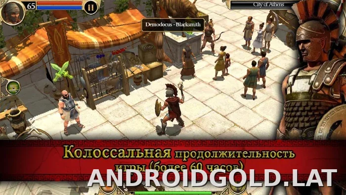 Титан Квест скриншот 3