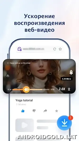 UC Browser скриншот 3