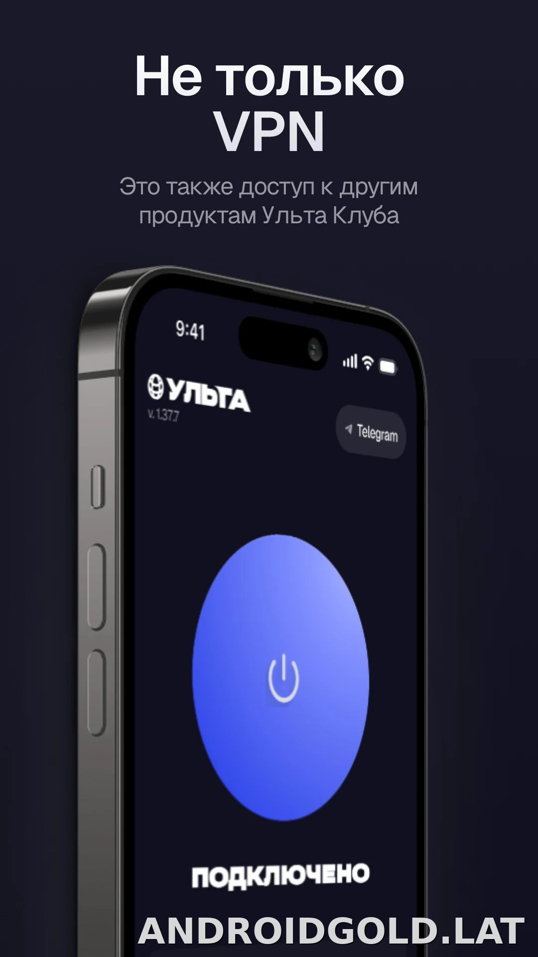 Ульта скриншот 3