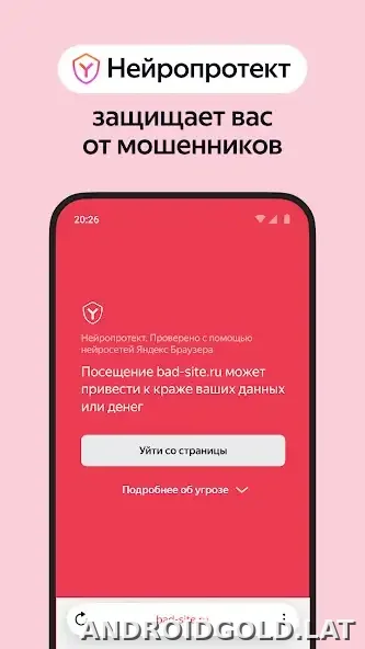Яндекс.Браузер скриншот 4