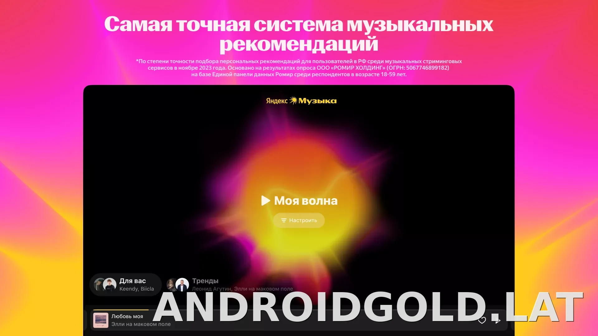 Яндекс Музыка скриншот 1