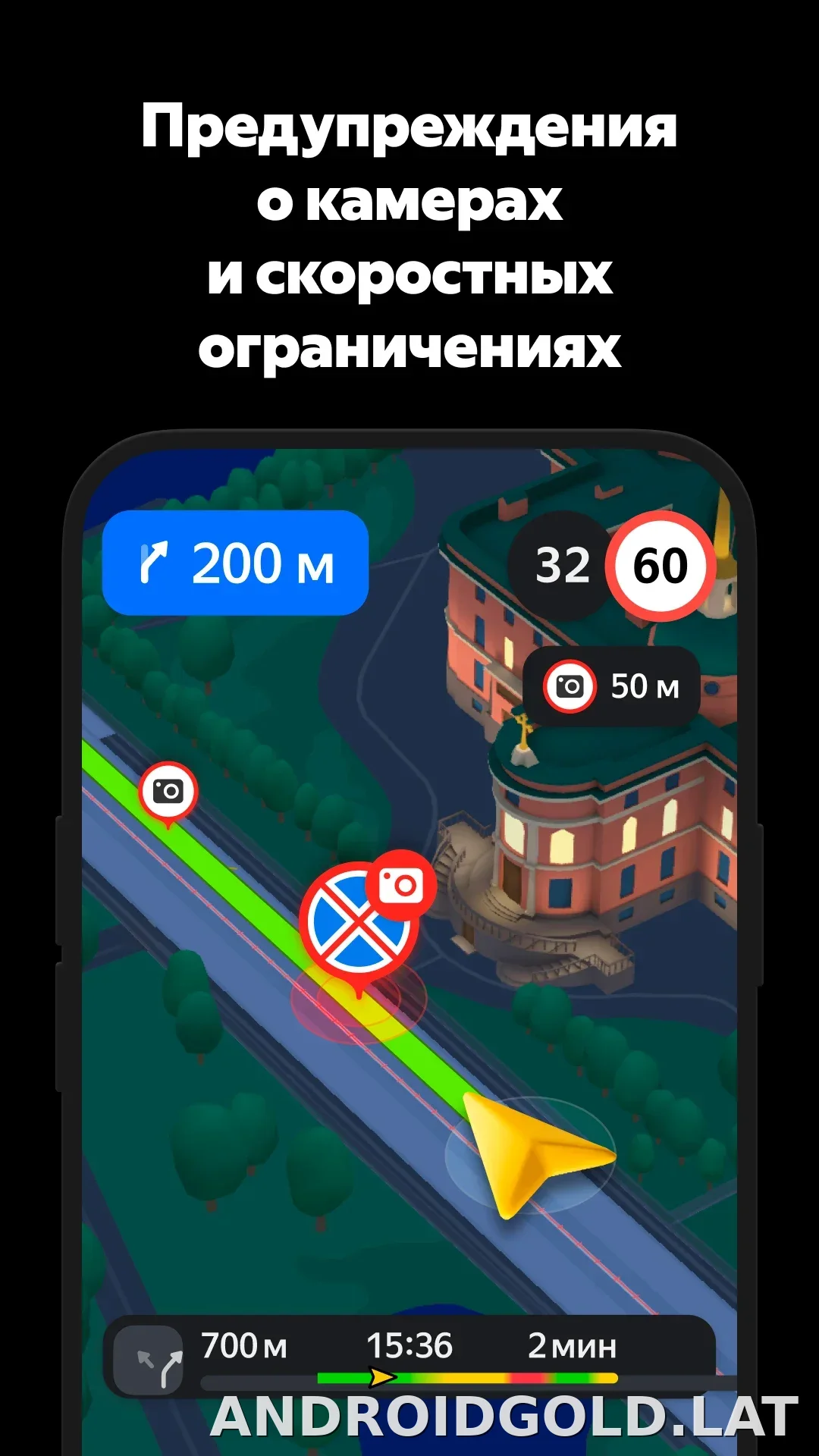 Яндекс Навигатор скриншот 6