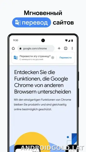 Google Chrome скриншот 5